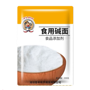 包粽子食用碱去油污碳酸钠纯碱粉清洁洗蔬菜水果餐具粉洗碗厨房