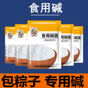 食品级碳酸钠碱粉去油污食用碱洗碗用碱面清洁蔬果餐具盐官万昌