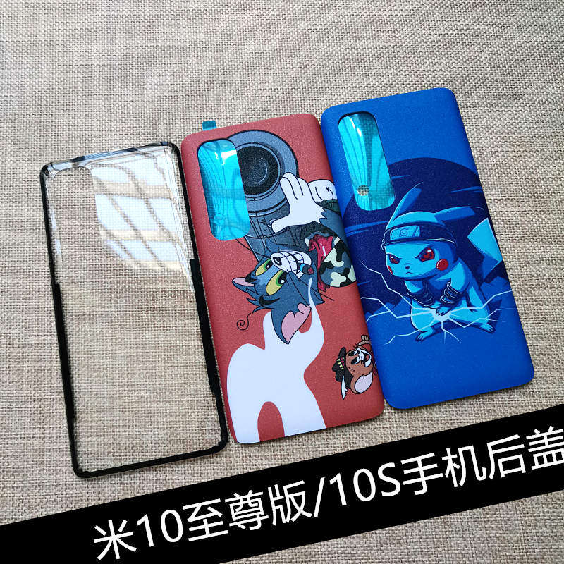 适用小米10至尊纪念版手机后盖改装10s探索透明玻璃后屏电池盖壳