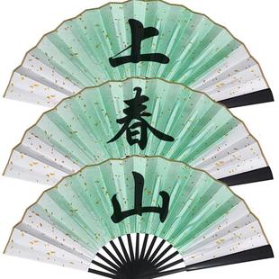 【上春山】春晚舞蹈表演推荐折扇青绿色中国古风扇子支持定制题字