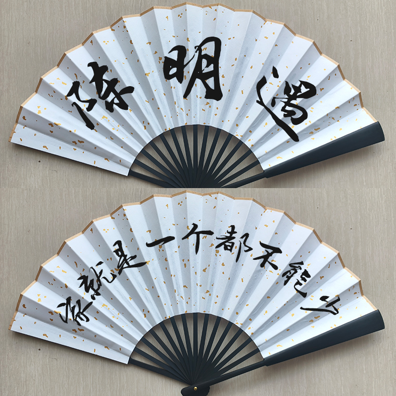 流芳剧本杀扇子定制陈明遇阎应元方亨手拌折扇家就是一个都不能少