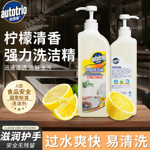 全亮透玻璃水玻璃清洁剂