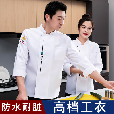 秋季防水餐饮厨师工作服长袖