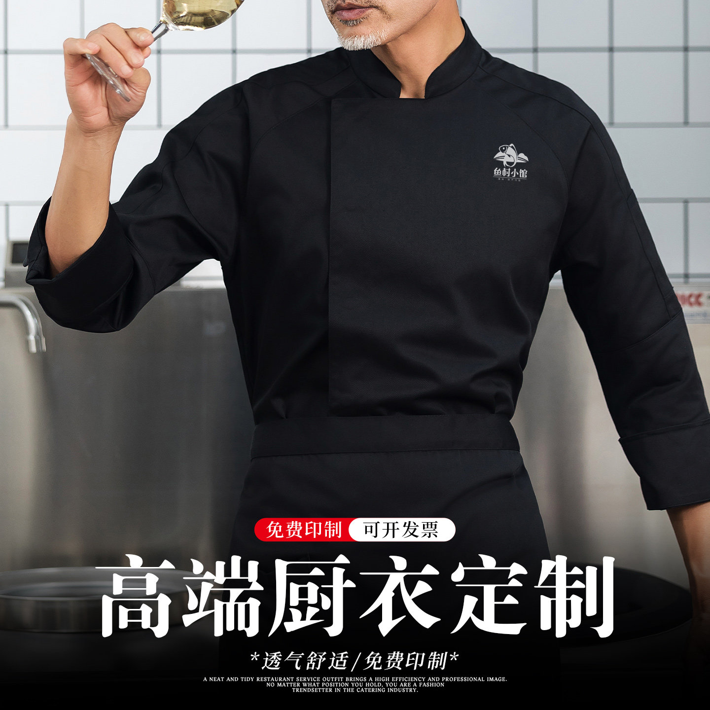 高端透气厨师工作服长袖秋冬酒店餐厅后厨房服装烘焙店裱花师定制