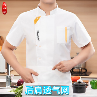 酒店后厨房夏季厨师工作服短袖男女高档餐饮食堂透气薄款工衣半袖
