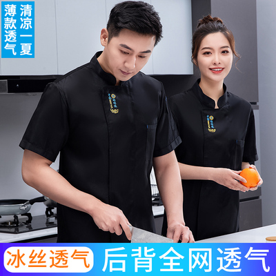 薄款透气餐饮厨师工作服短袖夏季