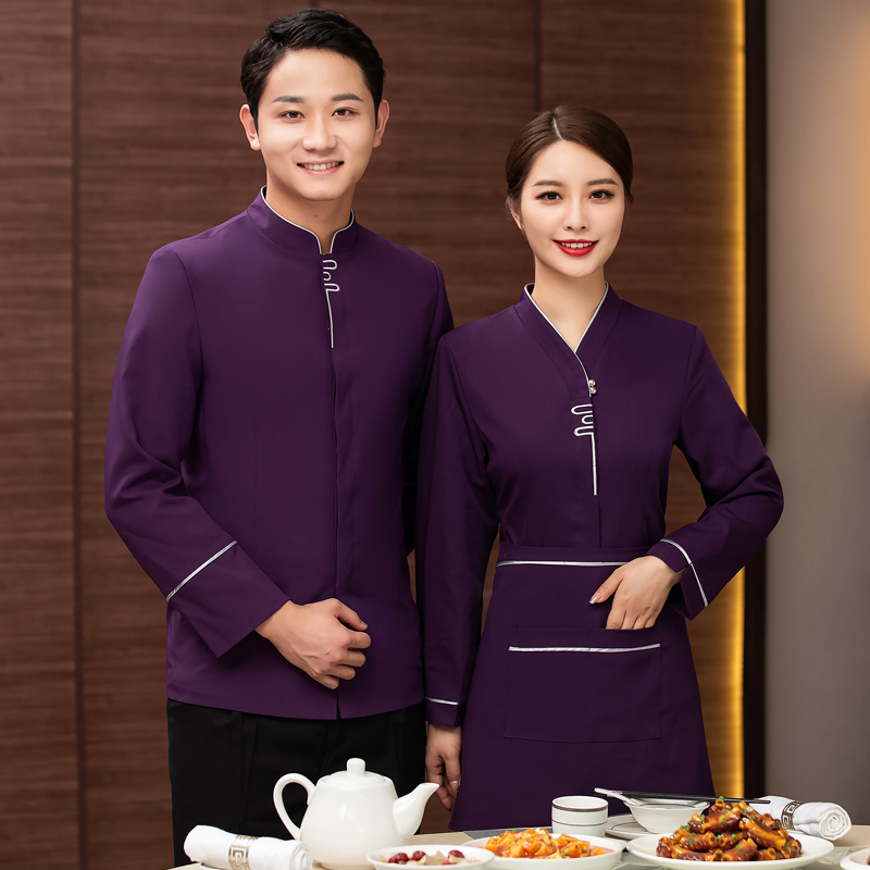 高端餐饮服务员工作服长袖女秋冬季套装中式餐厅农家乐饭店服装男
