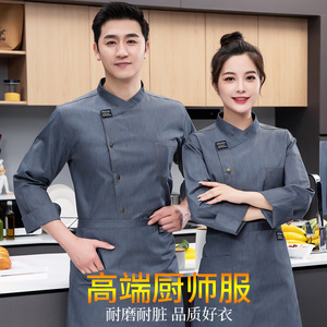 高档餐厅饭店酒店秋冬季厨房厨师工作服男长袖加厚餐饮后厨工装女