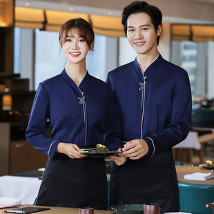 酒店餐饮服务员工作服长袖女中式餐厅火锅饭店前厅传菜员秋冬装男