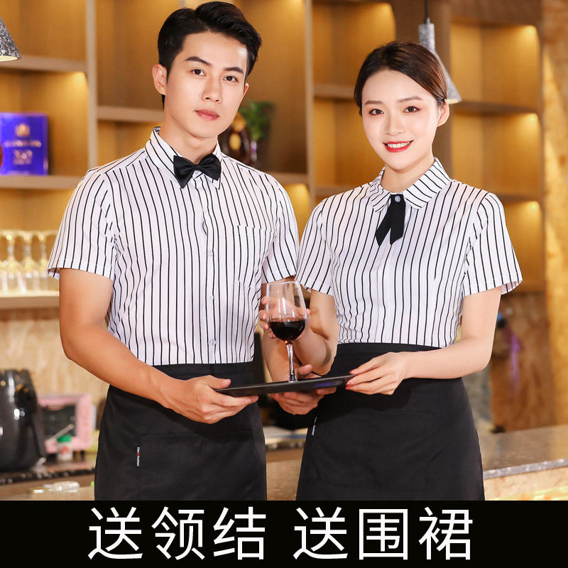 烘焙蛋糕奶茶店服务员工作服短袖
