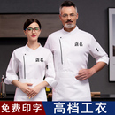 高档厨师服中长袖男厨师工作服七分袖酒店餐饮烘焙后厨房短袖定制