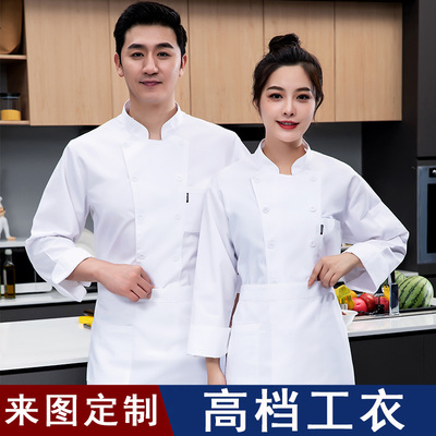 秋冬季烘焙店白色厨师工作服长袖