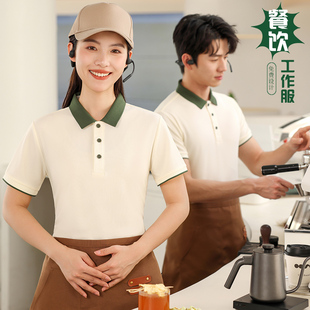 冰丝polo衫工作服定制印logo餐厅餐饮服务员工装短袖T恤夏季薄款
