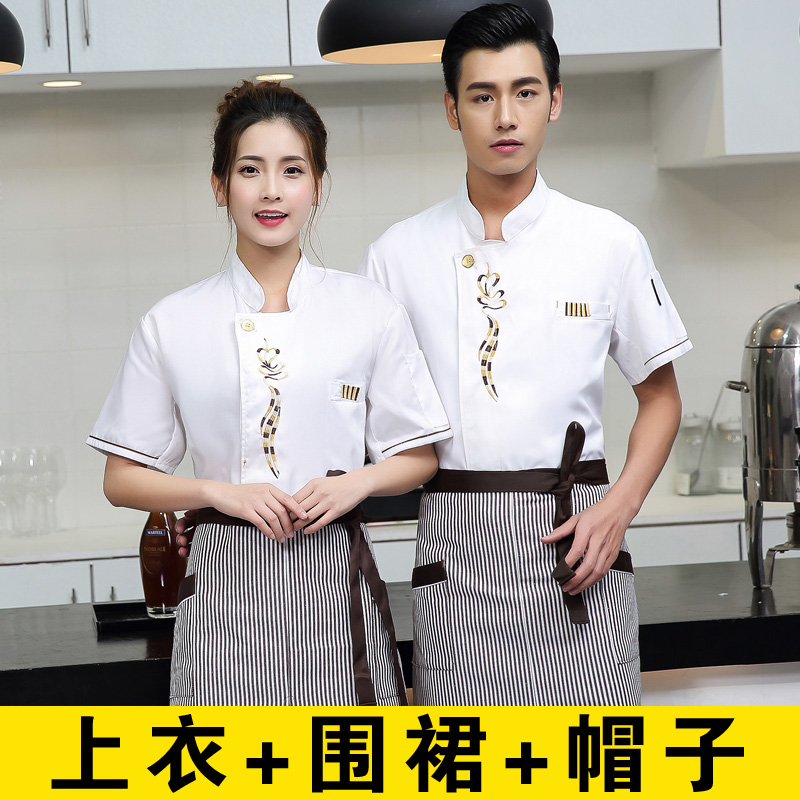 厨师工作服男短袖夏季酒店餐厅蛋糕烘焙饭店餐饮食堂厨房服装长袖在类目 男装, 套装, 工装制服中 - 来自Buy2taobao.com提供专业的淘宝代购服务