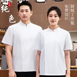 高档纯色厨师工作服行政总厨透气短袖后厨餐饮酒店西餐厅烘焙工服