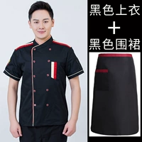 Черный фартук, короткий рукав