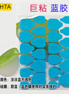 【好物体验专享】巨粘蓝胶穿戴甲专用