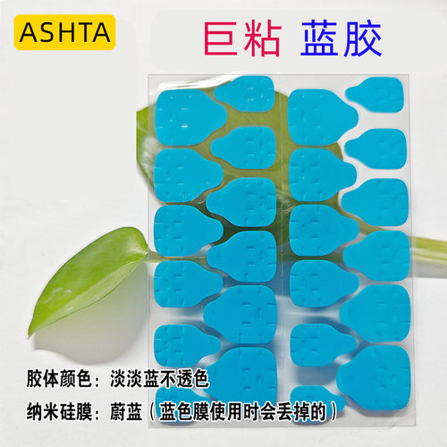 【好物体验专享】巨粘蓝胶穿戴甲专用