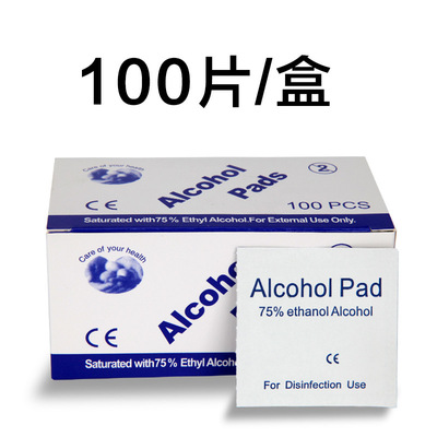 美甲酒精棉片100片独立包装