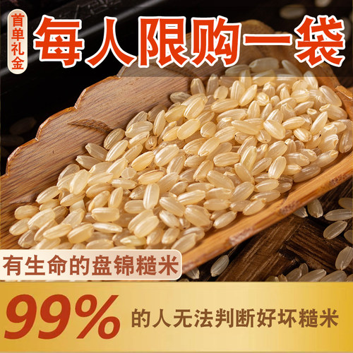 东北糙米新米保证新鲜