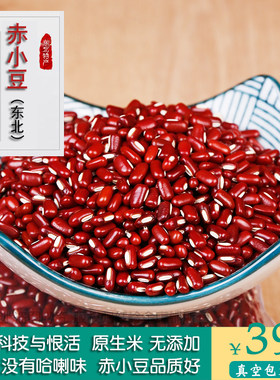 东北农家自种赤小豆非转基因