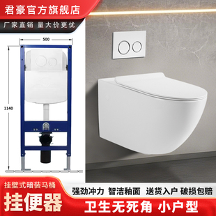 智能坐便器墙壁挂壁马桶 挂壁马桶隐藏水箱坐便器墙排悬挂嵌入式