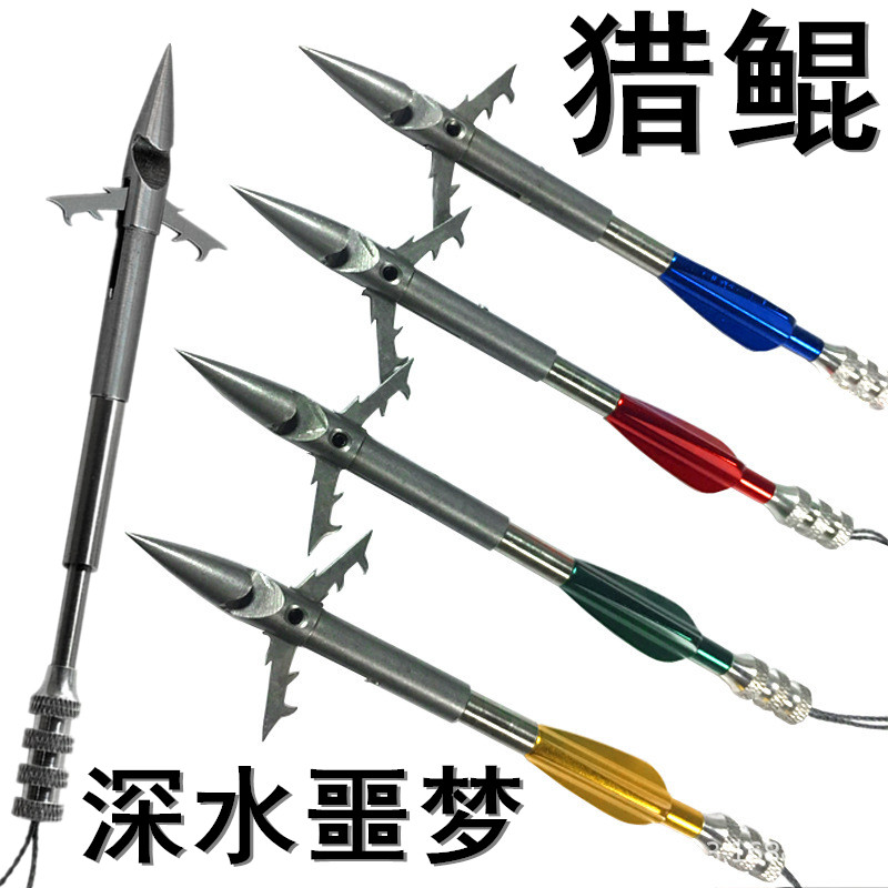 鱼镖弹弓标三棱深水噩梦尾翼猎鲲