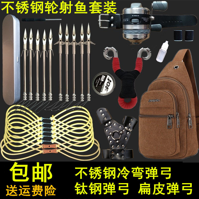 弹弓射鱼轮套装堡垒BL25弹弓打鱼镖射鱼神器套装封闭式渔轮打鱼标