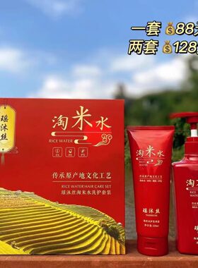 瑶沐丝淘米水干枯毛躁洗发水