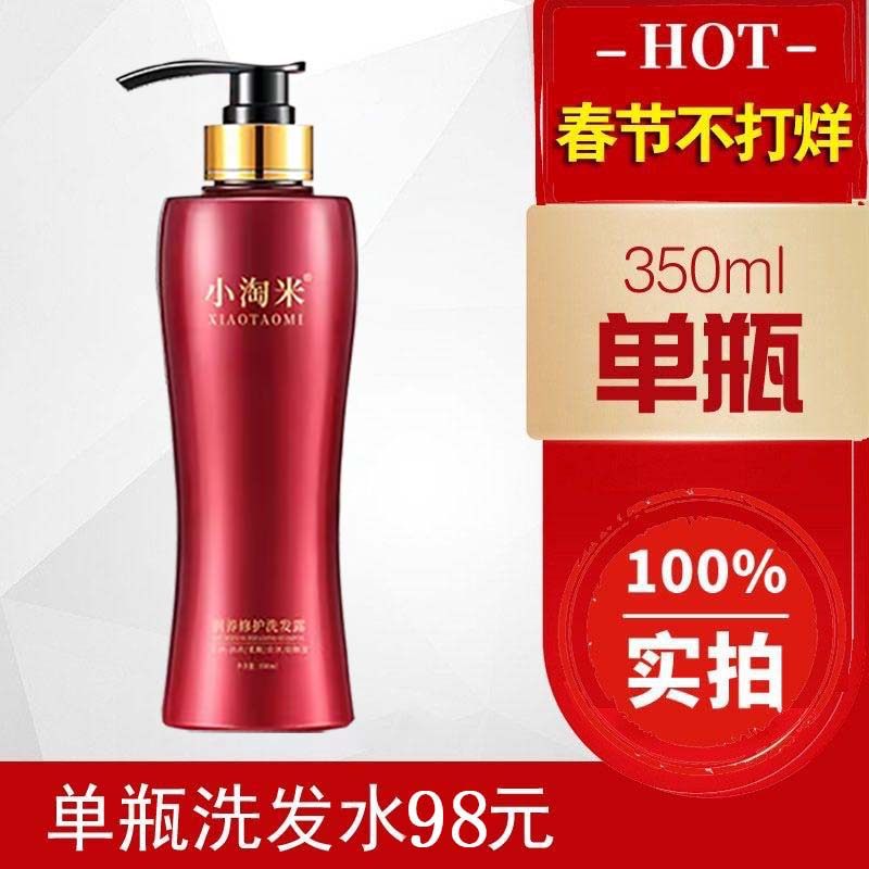 珀玉泉小淘米单瓶洗发水控油防掉发去屑柔顺亮泽养发馆同款,美发护发/假发,洗发水,淘宝优惠券,粉丝福利购,淘宝优惠卷