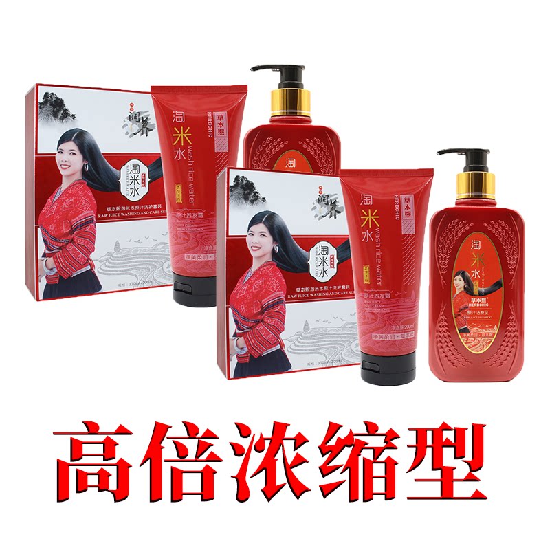 草本熙淘米水抖音同款高倍浓缩