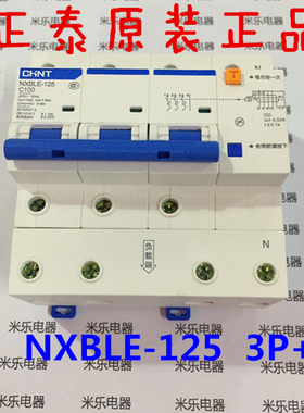 正泰昆仑漏电开关大功率NXBLE 3P+N 100A断路器DZ158LE三相四线