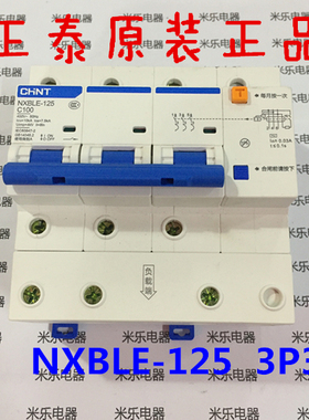 正泰昆仑漏电开关大功率NXBLE 3P3L 100A断路器DZ158LE三相三线