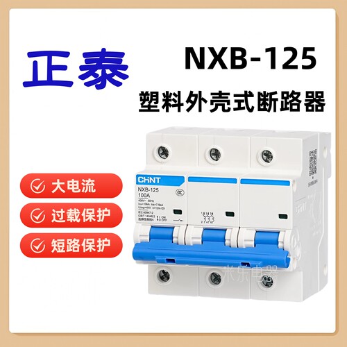 正泰断路器昆仑NXB-1253P100A