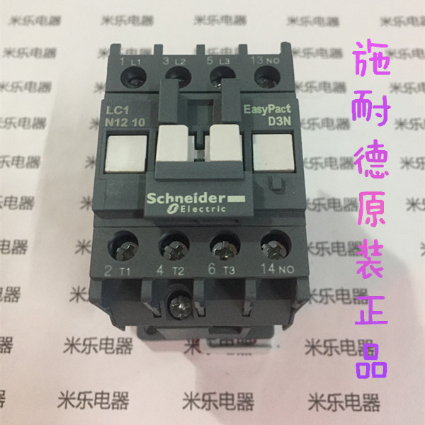 施耐德原装交流接触器LC1N1210M5N 1201 25A  220V 380VAC 替LC1E