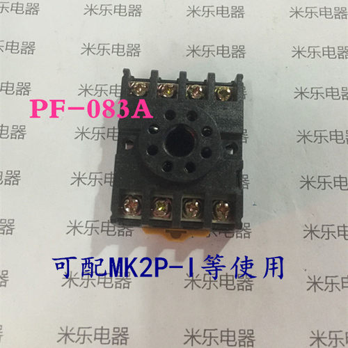 圆8脚 继电器底座PF-083A 继电器插座 适用于MK2P-I等 圆8底座