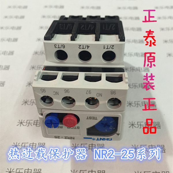 正泰 热过载继电器 NR2-25 4-6A 5.5-8A 7-10A 热保护器0.63-10A