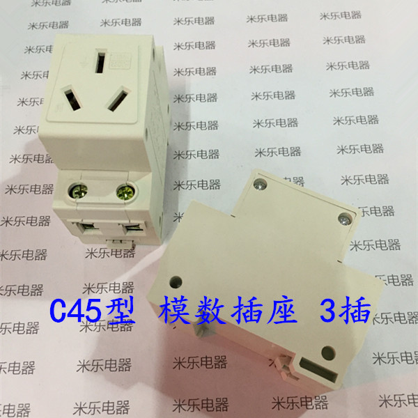 16a配电箱断路器模数化插座