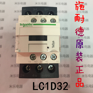 施耐德接触器LC1D32 直流110VDC最热50A D38交流220V24V 正品 原装