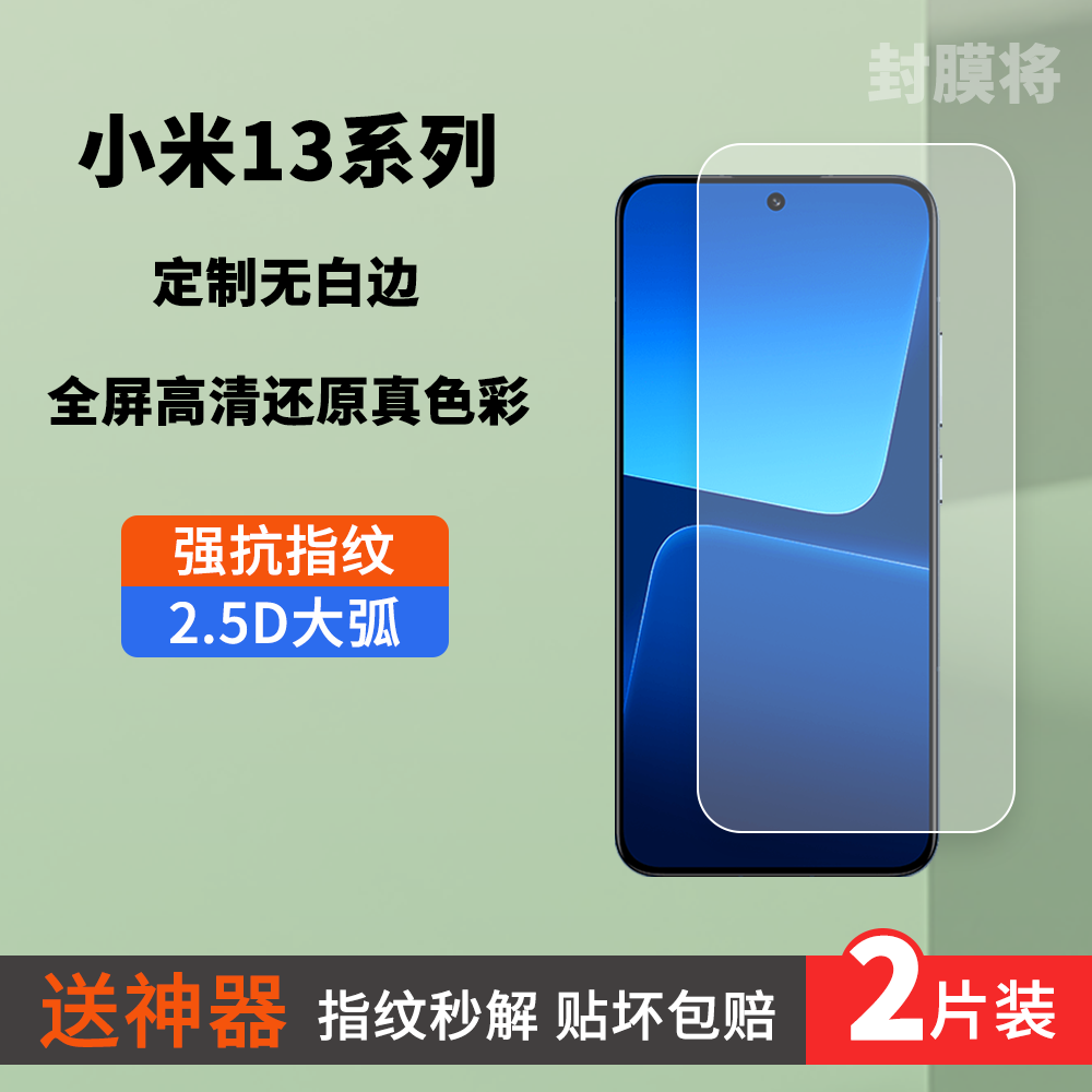 无白边白边包赔高清防指纹