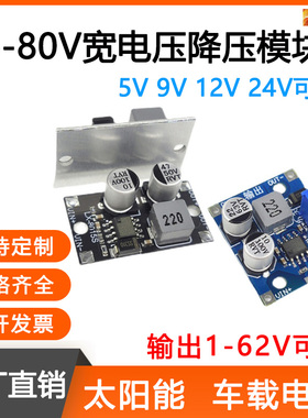 超XL7015直流可调降压电源模块 输入5-80VDC-DC电源转换器/LX8015