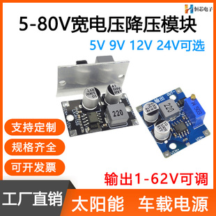 超XL7015直流可调降压电源模块 输入5-80VDC-DC电源转换器/LX8015