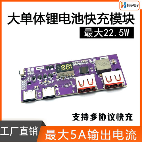 三元锂.大单体电池充电主板diy