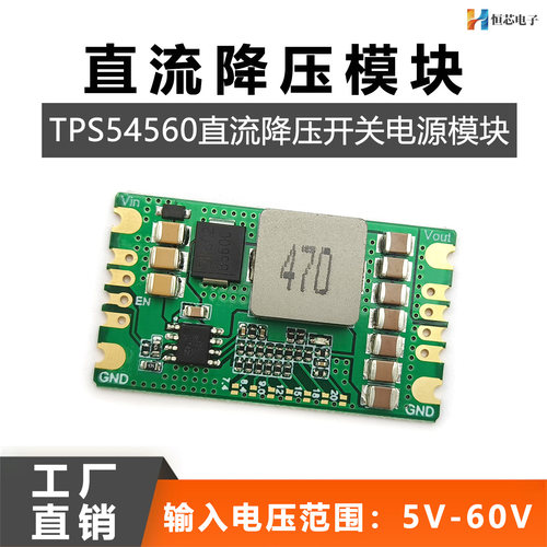 B560CDC-DC降压模块5A可调