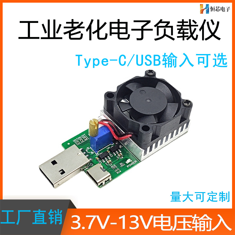 可调恒流电子负载仪LX放电模块