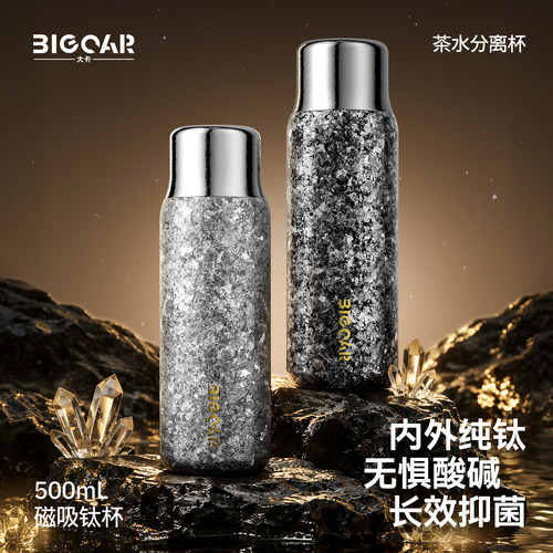 纯钛保温杯男士茶水分离钛杯送礼