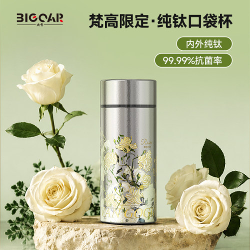 高颜值迷你小巧便捷纯钛口袋杯