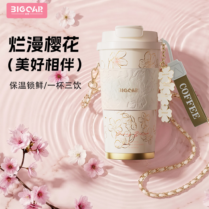 bigcar樱花保温杯2026新款咖啡杯女生高颜值吸管水杯520礼物杯子