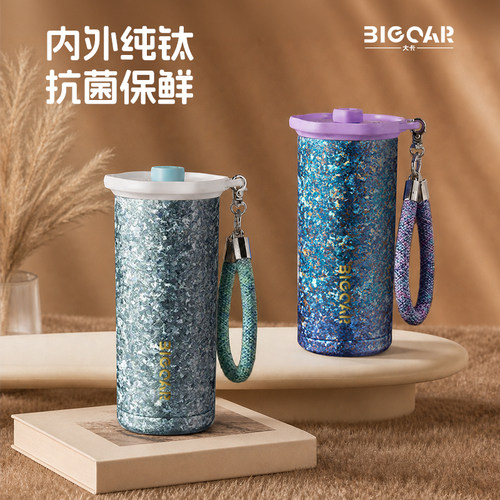 大卡纯钛保温杯高颜值咖啡杯送礼