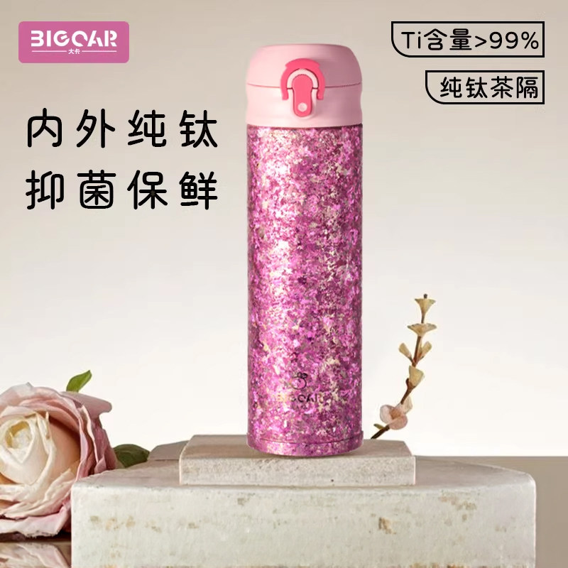 bigcar纯钛保温杯2025新款弹盖钛杯茶水分离商务办公水杯便捷送礼